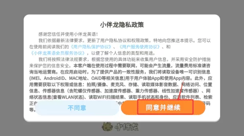 小伴龙英语启蒙