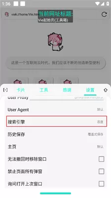 Vie浏览器