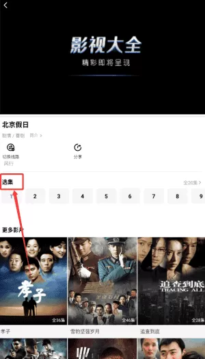 小爱影视大全