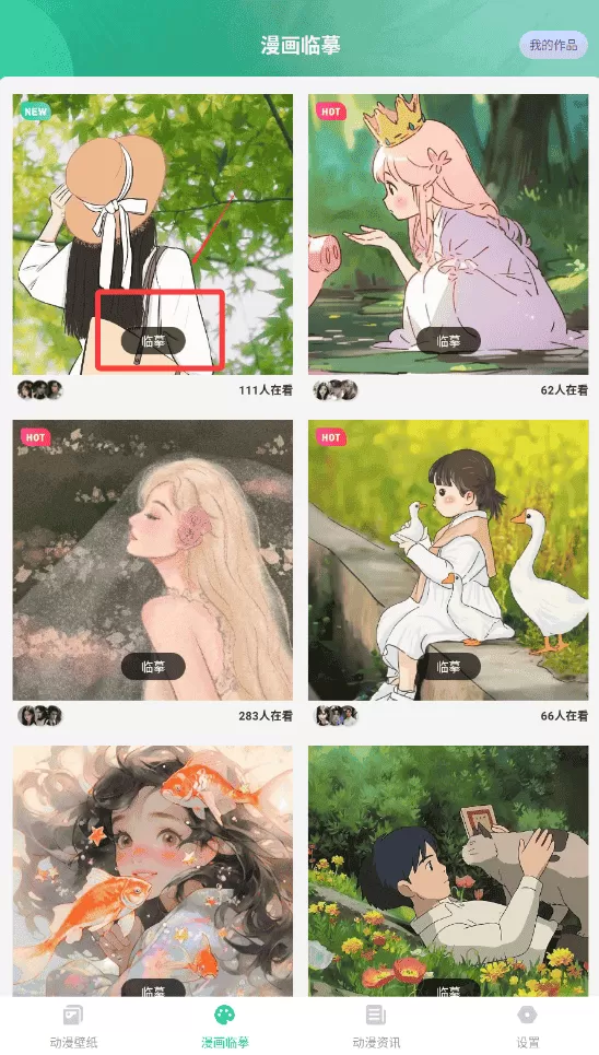 西柚漫画