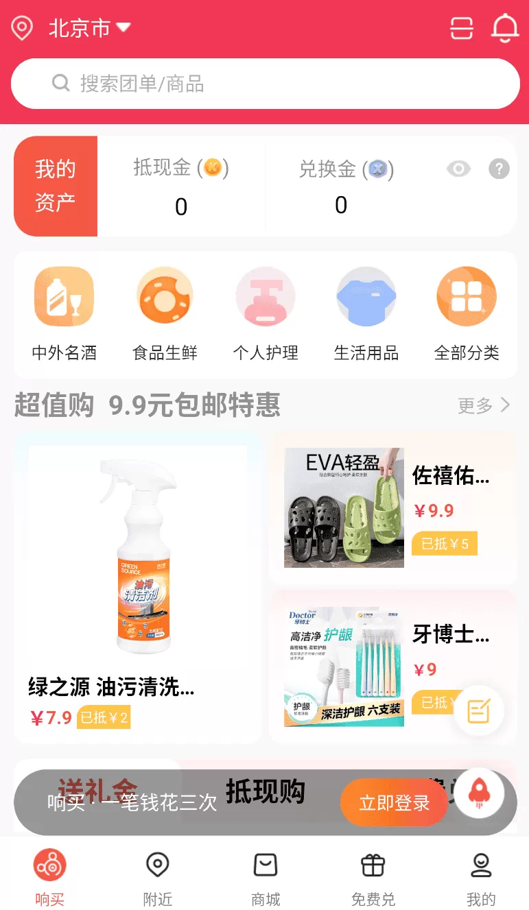 响买