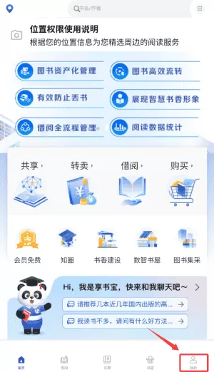 享书阁手机版