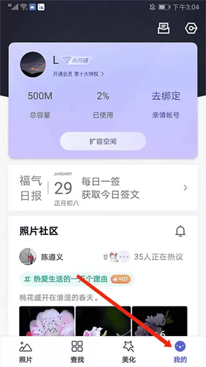 相册管家最新版