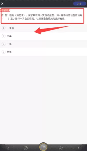 注册安全工程师华云题库