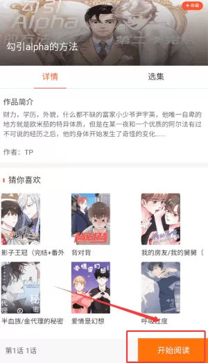 蜗牛漫画