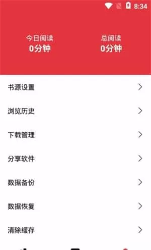 西瓜搜书纯净版