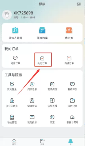 熙康