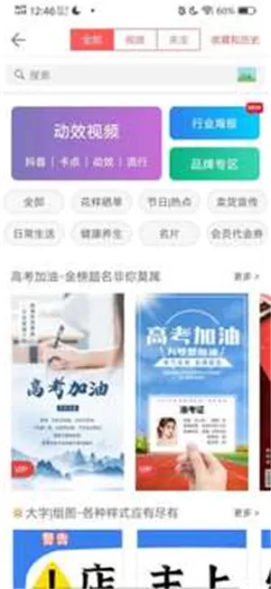 微商水印相机app