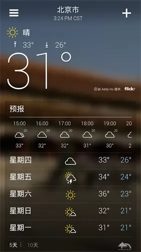 雅虎天气中文版