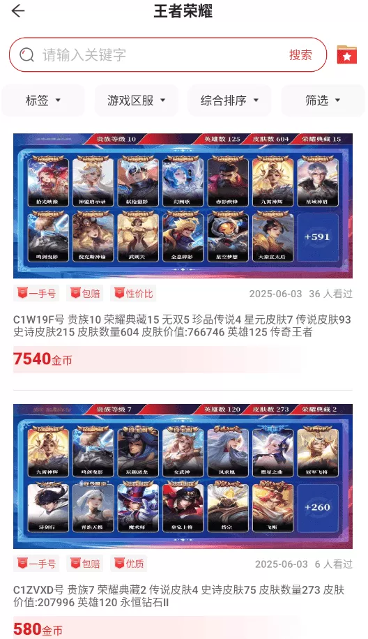 小红帽电竞