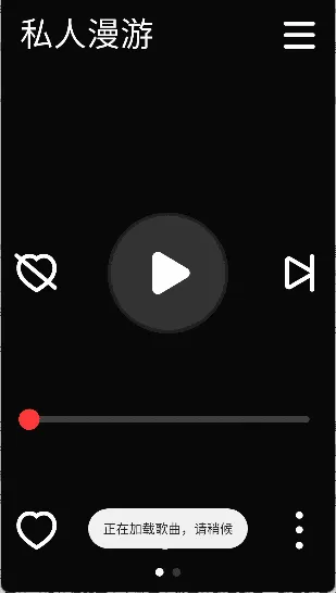 网易云音乐手表版apk