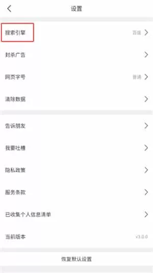 先锋浏览器安卓版