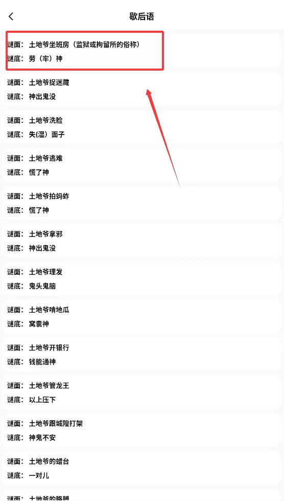 文字成精