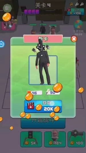无敌科学家