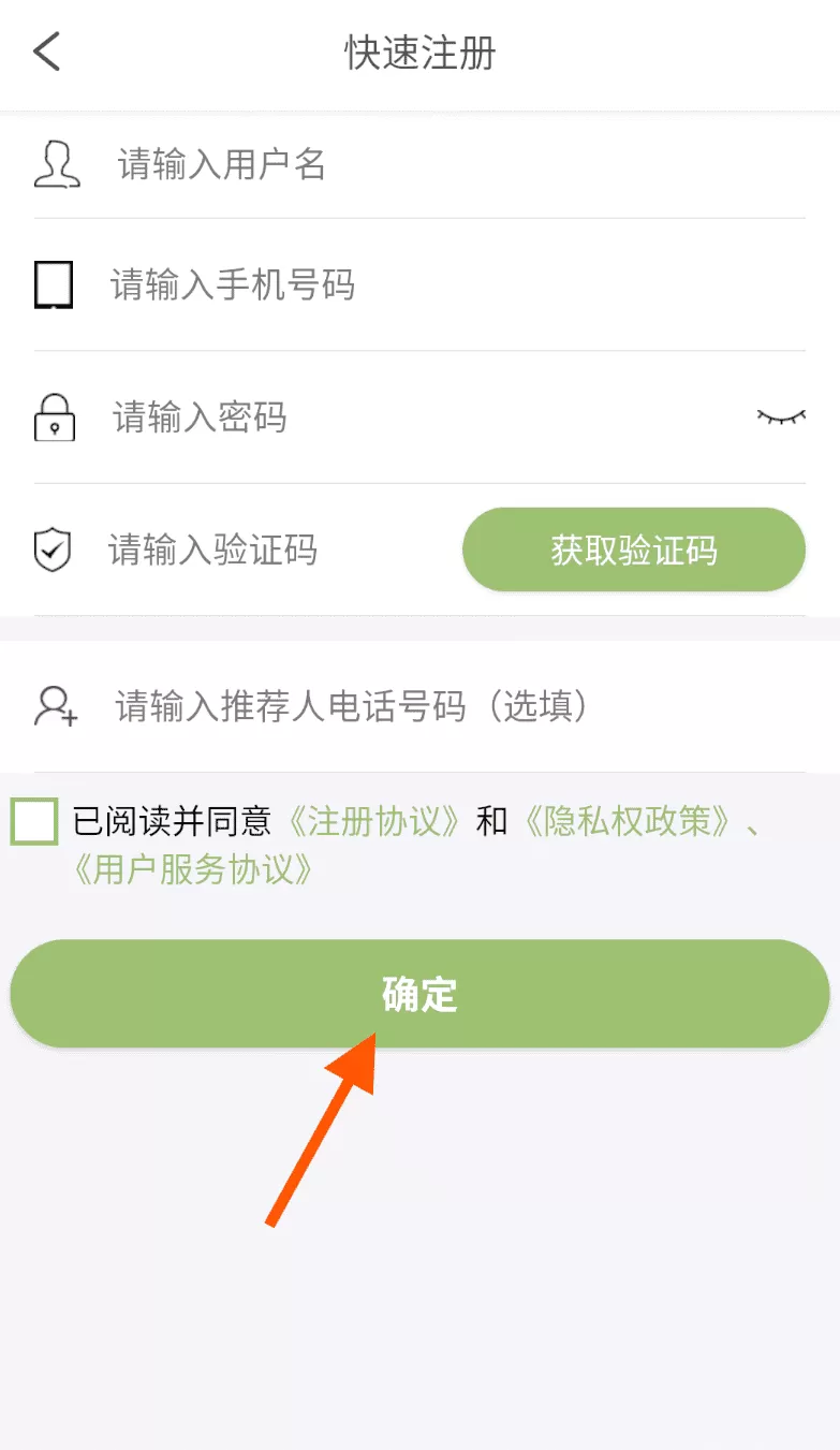 微领地