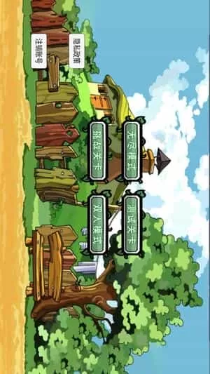 杂交植物勇战僵尸