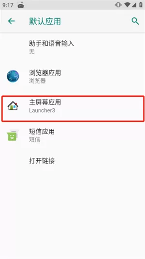 小浣熊ios15启动器汉化版