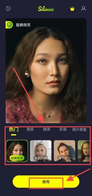 Silimini动态照片制作
