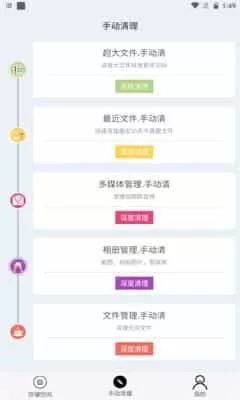 小二清理大师