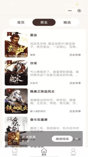 小荷书阁