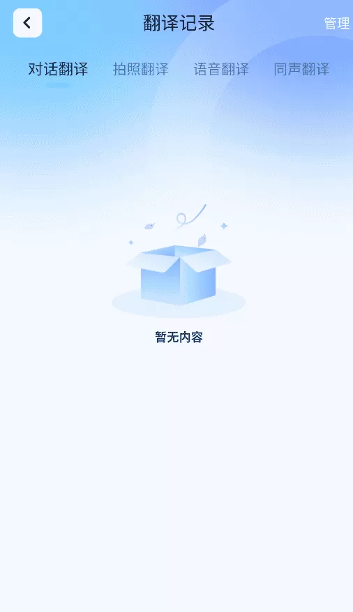 维汉快速翻译app