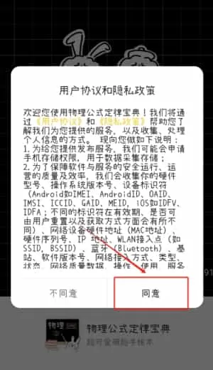 物理公式定律宝典