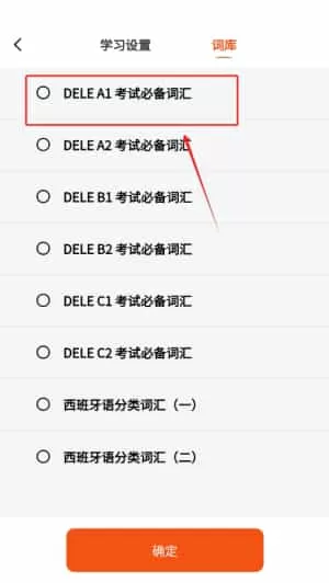 西班牙语翻译通