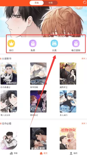 蜗牛漫画