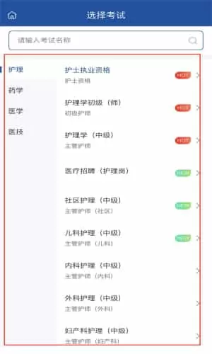 希赛医卫题库