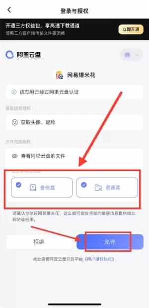 网易爆米花