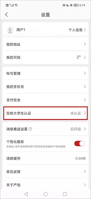 网易严选商城