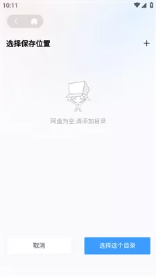 小白云盘