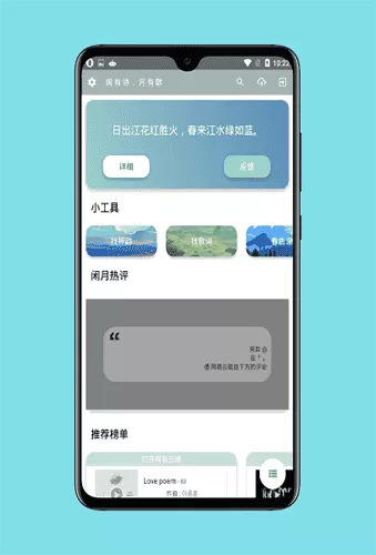 闲月音乐盒最新版