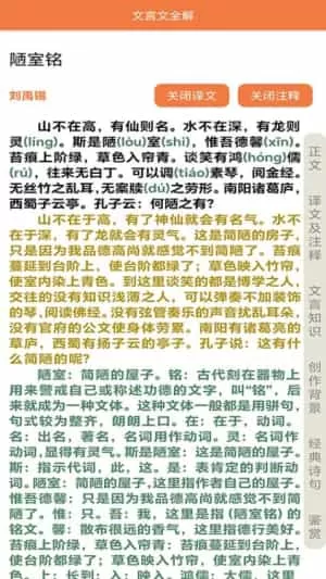文言文大全