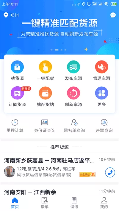 物通配货
