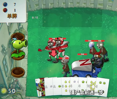 扑克版植物大战僵尸