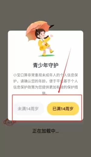 小宝口算