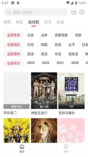无忧视频