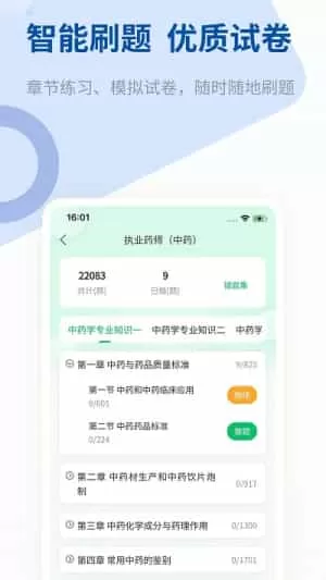 希赛医卫题库