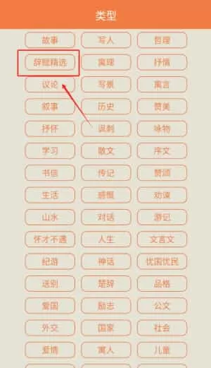 文言文大全