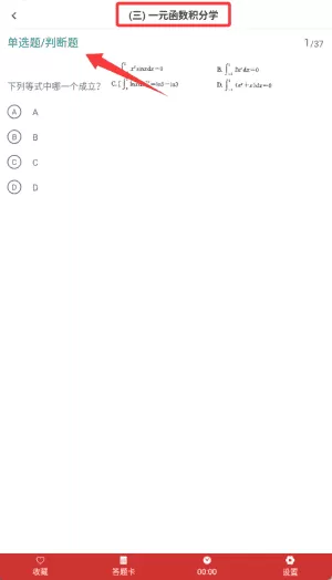 注册结构工程师易题库