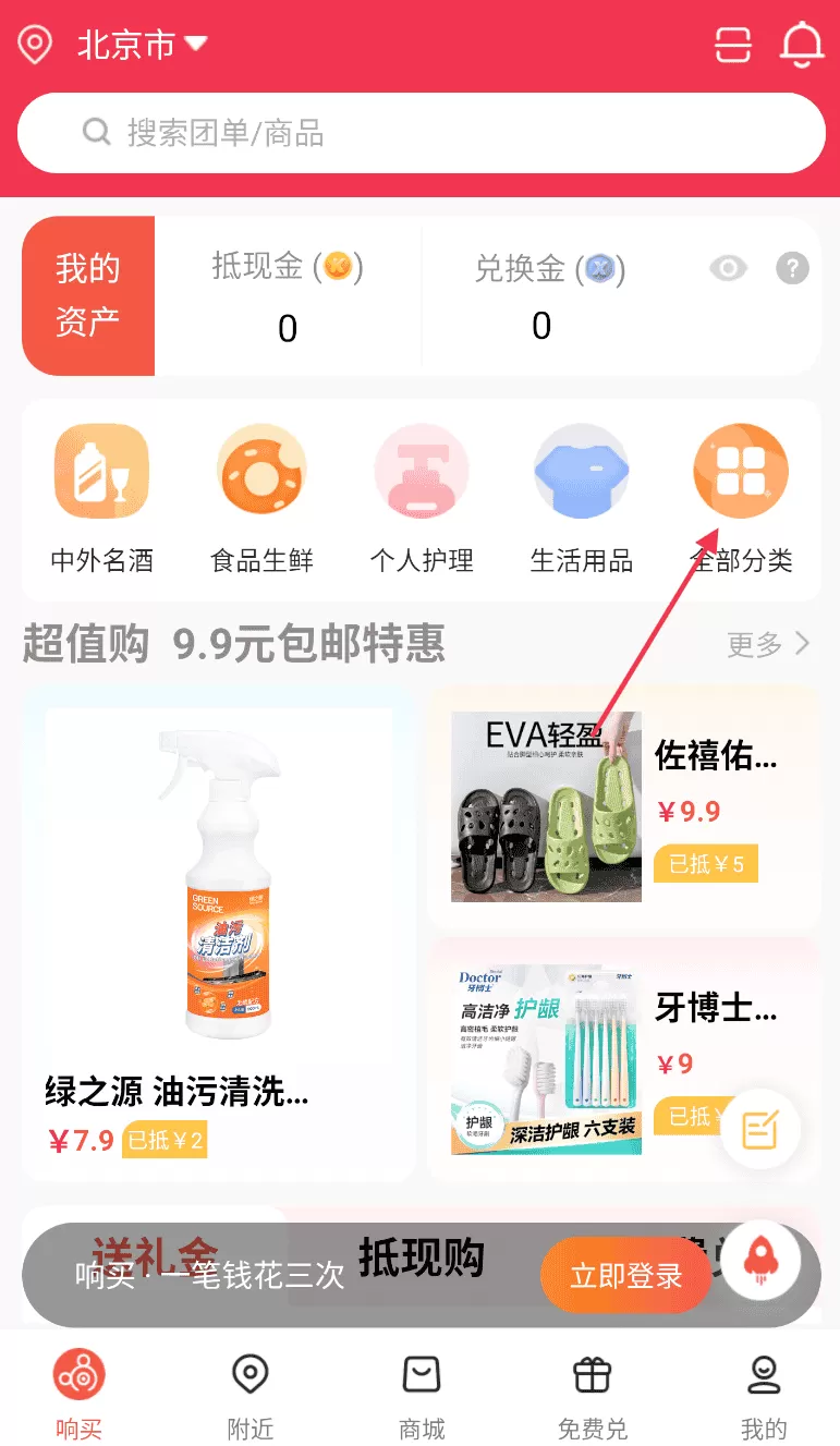 响买