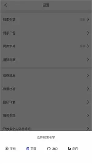 先锋浏览器安卓版