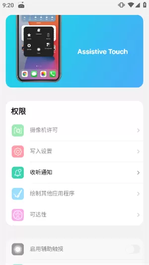 小浣熊ios15启动器汉化版