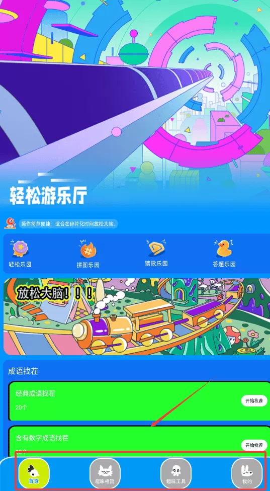 悟饭唔游厅