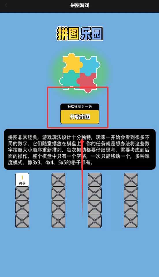 悟饭唔游厅