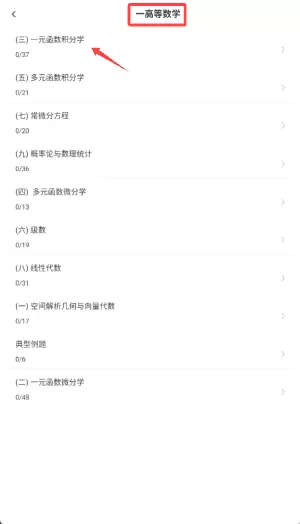 注册结构工程师易题库