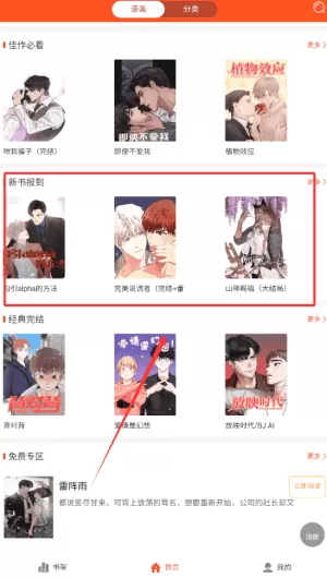 蜗牛漫画