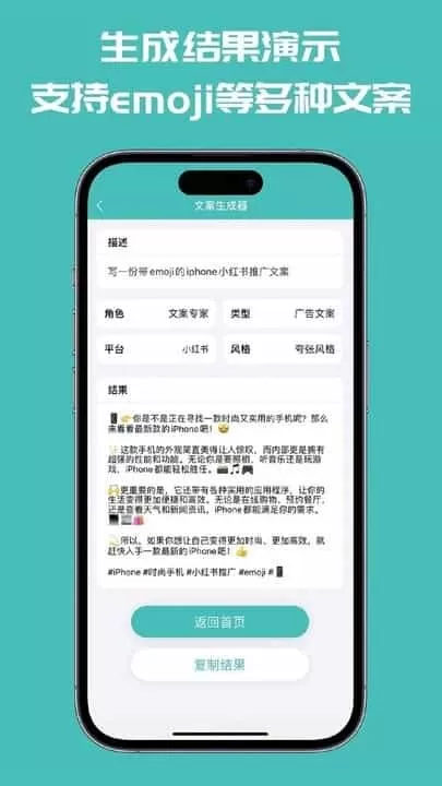 文案神器
