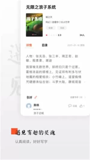 西红柿小说